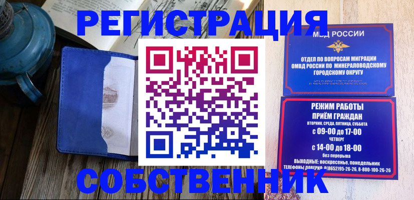 миграционный учет в Боровске