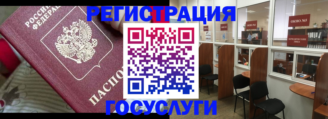 миграционный учет в Боровске